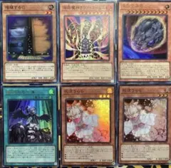 遊戯王 禁じられた一滴 3枚セット - メルカリ