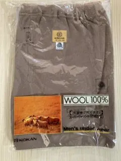 KOKAN メンズ下着 LLサイズ ウール100%