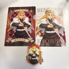 3点★煉獄杏寿郎 鬼滅の刃 ダイソー クリアファイル ポストカード ステッカー