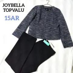 ジョイベラ　トップバリュ　ツイードノーカラージャケット&パンツスーツセットアップ