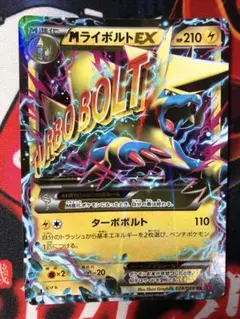 MライボルトEX UR XY4 ファントムゲート 096/088