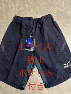 Mizuno ハーフパンツ ネイビー　ポケットあり