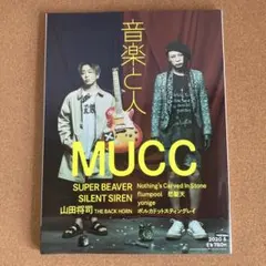 音楽と人 2020年 6月号 MUCC 雑誌 本