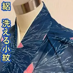 ❤️❤️❤️うさうさ890◇趣味の着物集い◇夏用 洗える 駒絽小紋 紐