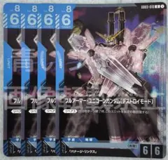 フルアーマー・ユニコーンガンダム デストロイモード プロモ ショップバトル 参加のサムネイル