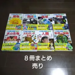 小学館図鑑Neo 1〜17巻セット - メルカリ