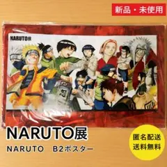 NARUTO展 クリアポスター 少年期群像 原作絵 NARUTO展 クリアポスター 少年期群像 原作絵 - メルカリ