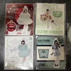CUTIE STREET 板倉可奈 アクリルスタンド まとめ売り