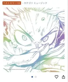 ③BUMP OF CHICKEN『I』僕のヒーロー アカデミア ヒロアカ