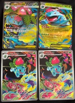 メガフシギバナex SR、RR フシギソウAR 2枚