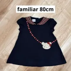 familiar 80cm クマちゃんポシェットポロ生地ワンピース