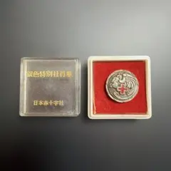 日本赤十字社 銀色有功章 略章 ピンバッジ 記念品 コレクター - メルカリ