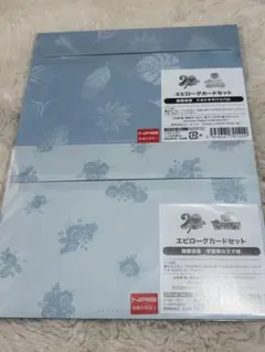 新テニスの王子様　跡部景吾　学プリ　ドキサバ　エピローグカードセット2点