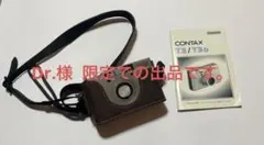 CONTAX T3 コンパクトフィルムカメラのサムネイル
