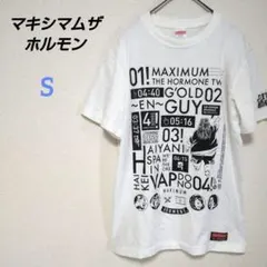 マキシマムザホルモン これからの麺カタコッテリの話をしよう ツアーTシャツ