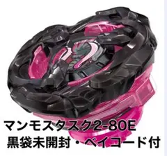 2026年最新】マンモスタスクの人気アイテム - メルカリ