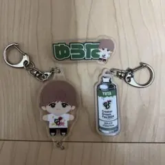CDFくじゆうた アクリルキーホルダー 3点セット