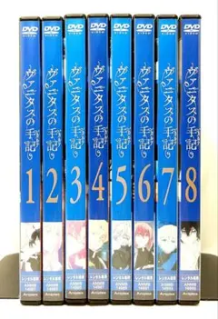 2026年最新】ヴァニタスの手記 8(完全生産限定版) [DVD]の人気アイテム 