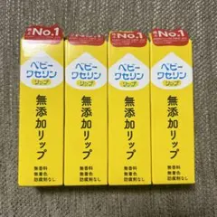 ベビーワセリンリップ 無添加 3本セット