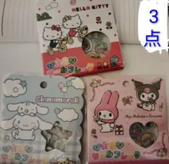 正規品【新品未開封】おはじきシールフレークサンリオ3点セットマイメロクロミキティ