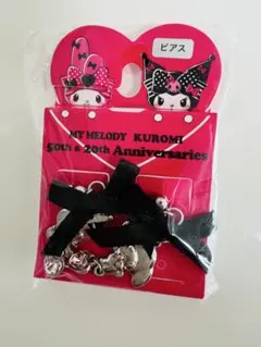 メロクロ　マイメロディ　クロミ　50th & 20th 記念　ピアス