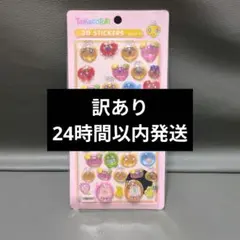 【新品未開封】たまごっちめめっち3Dシール立体シールキャラクターシール訳あり