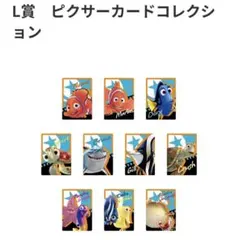 Happyくじ ピクサーカードコレクション ニモ
