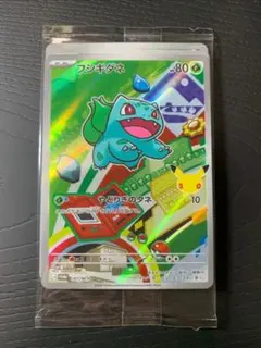 フシギダネ ゼニガメ ヒトカゲ AR ポケカ ポケモンカード 30 3枚セット