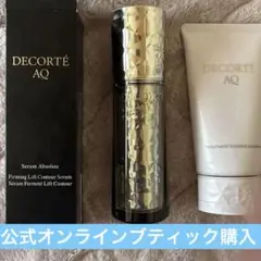デコルテ AQ セラム アブソリュート （公式ブティック購入