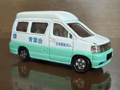廃盤レアトミカ 日産 エルグランド 青葉会