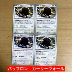 バッフロン　カーリーウォール　ポケカ　ポケモンカード