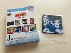 NARUTO 一番くじ　中忍試験編　ラバーコースター
