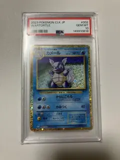 2026年最新】カメール psa10の人気アイテム - メルカリ