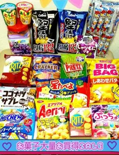 2026年最新】アミューズメント 菓子の人気アイテム - メルカリ