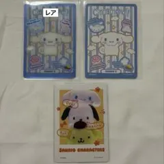 【ぎょ様専用】サンリオコレクターズカードプラス　シナモロール　3枚