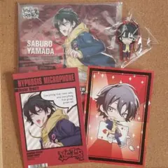 ヒプノシスマイク 山田三郎セット