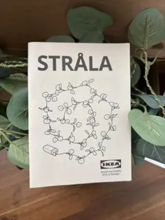 IKEA STRÅLA ストローラ LEDストリングライト リーフ