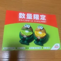ゼスプリキウイ 店頭用ポスター小