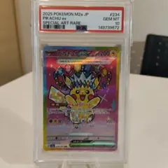 ピカチュウex SAR MEGAドリームex 【PSA10 】