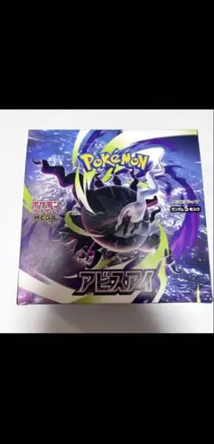 ゲオ当選【BOX】 アビスアイ シュリンク付き&ニンジャスピナーバラ10個 