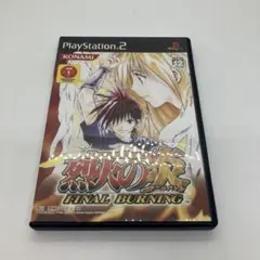 烈火の炎 FINAL BURNING PS2