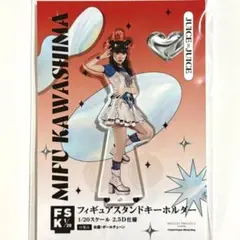 川嶋美楓 Juice=Juice フィギュアスタンドキーホルダー FSK - メルカリ