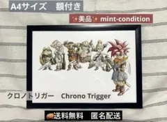 2026年最新】ポスター クロノトリガーの人気アイテム - メルカリ