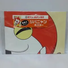 ジバニャンポスター、ポストカード、妖怪ウォッチマグネット(30枚)