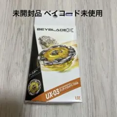 爆旋陀螺X UX-03 魔法杖 5-70DB