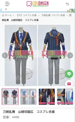 2026年最新】山姥切国広 コスプレ ウィッグの人気アイテム - メルカリ