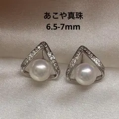 2278 あこや真珠　6.5-7mm パールピアス　Aly手作