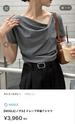 ノグル　ドレープ半袖Tシャツ