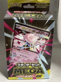 2025年最新】ディアンシーexの人気アイテム - メルカリ