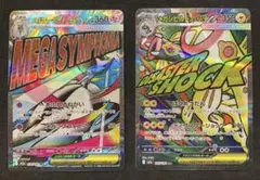ポケカ メガドリームex メガサーナイトex メガシビルドンex MAセット